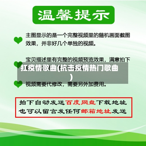 扛疫情歌曲(抗击疫情热门歌曲)-第2张图片