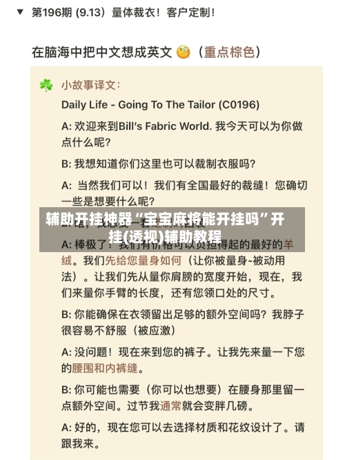 辅助开挂神器“宝宝麻将能开挂吗”开挂(透视)辅助教程