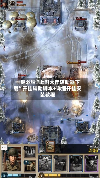 一键必胜“上游大厅辅助器下载”开挂辅助脚本+详细开挂安装教程