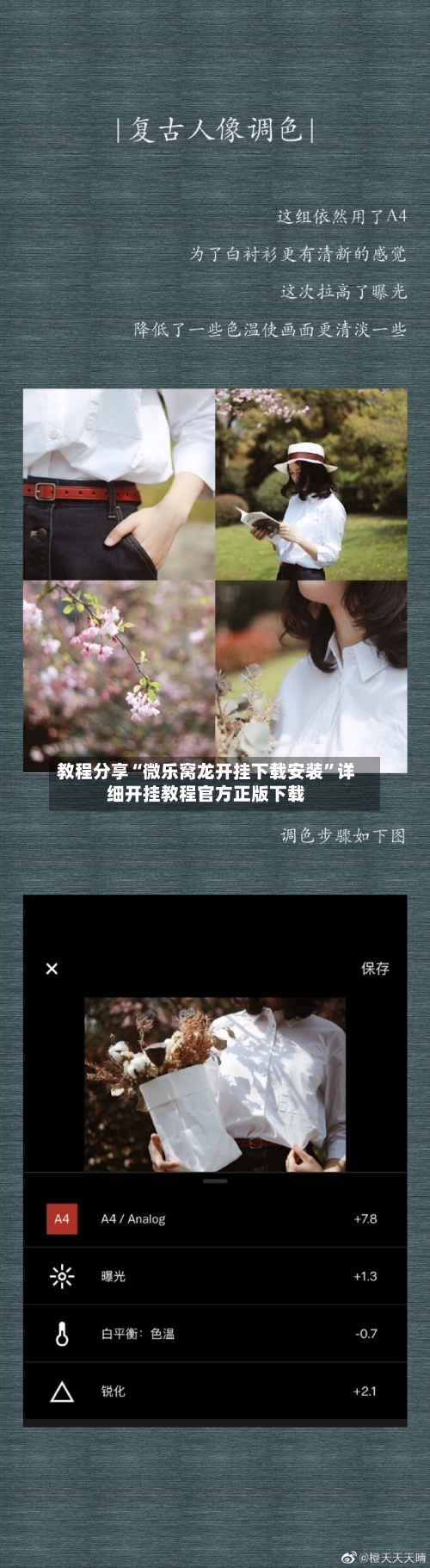 教程分享“微乐窝龙开挂下载安装”详细开挂教程官方正版下载