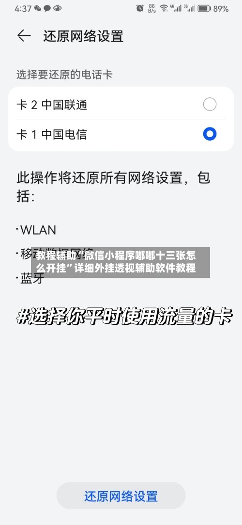 教程辅助“微信小程序嘟嘟十三张怎么开挂”详细外挂透视辅助软件教程-第2张图片