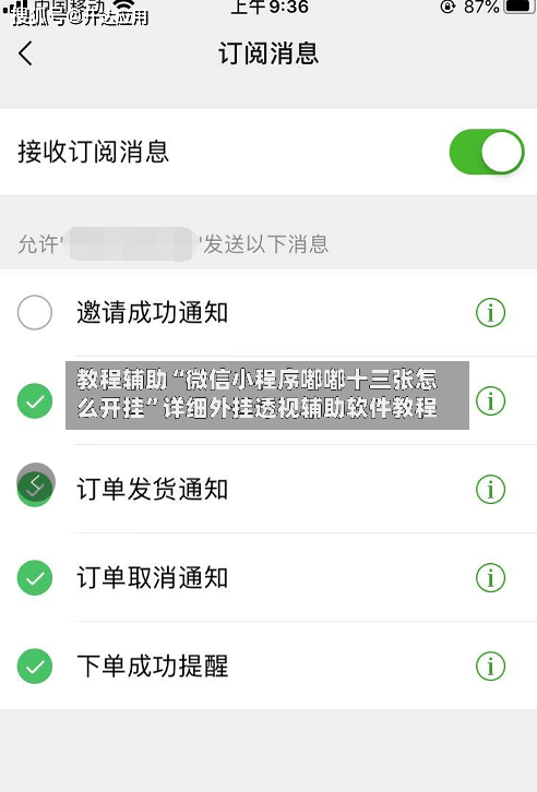 教程辅助“微信小程序嘟嘟十三张怎么开挂”详细外挂透视辅助软件教程