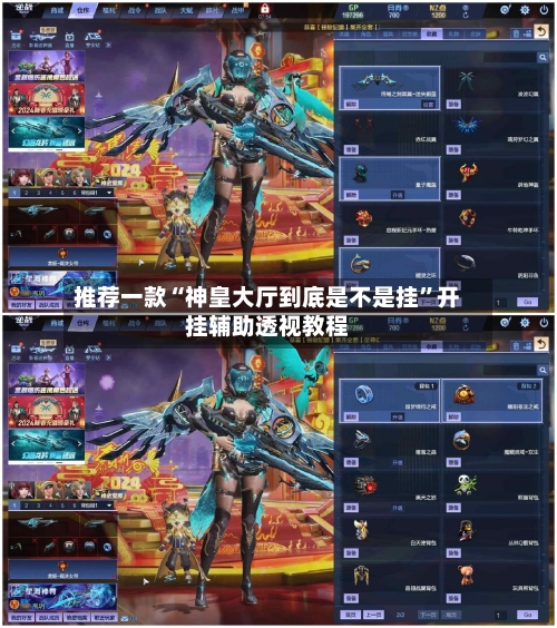 推荐一款“神皇大厅到底是不是挂”开挂辅助透视教程