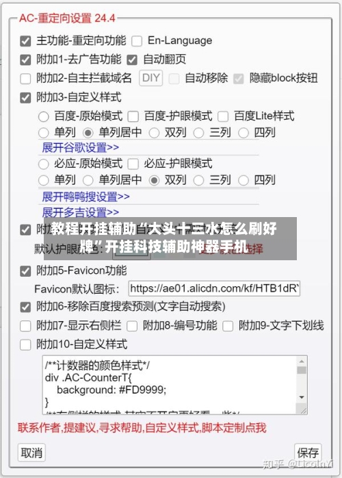 教程开挂辅助“大头十三水怎么刷好牌”开挂科技辅助神器手机