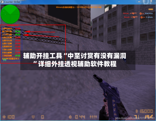 辅助开挂工具“中至讨赏有没有漏洞”详细外挂透视辅助软件教程