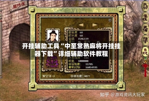 开挂辅助工具“中至常熟麻将开挂挂器下载	”详细辅助软件教程-第2张图片