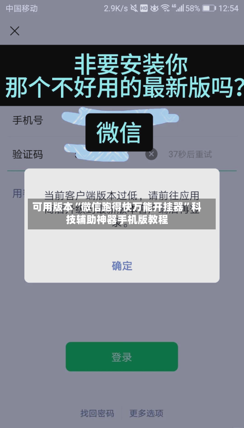 可用版本“微信跑得快万能开挂器”科技辅助神器手机版教程