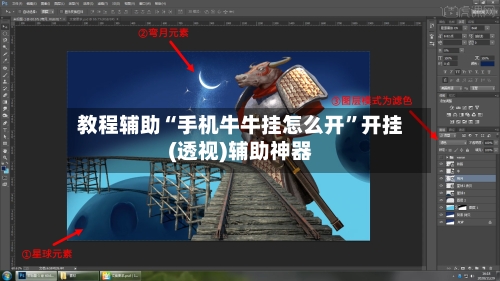 教程辅助“手机牛牛挂怎么开	”开挂(透视)辅助神器-第2张图片