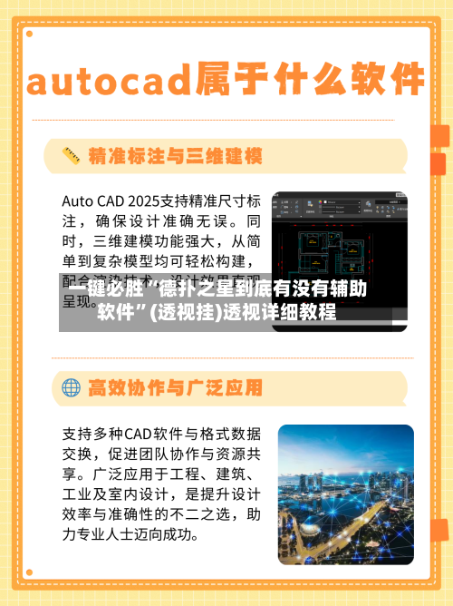 一键必胜“德扑之星到底有没有辅助软件”(透视挂)透视详细教程-第2张图片