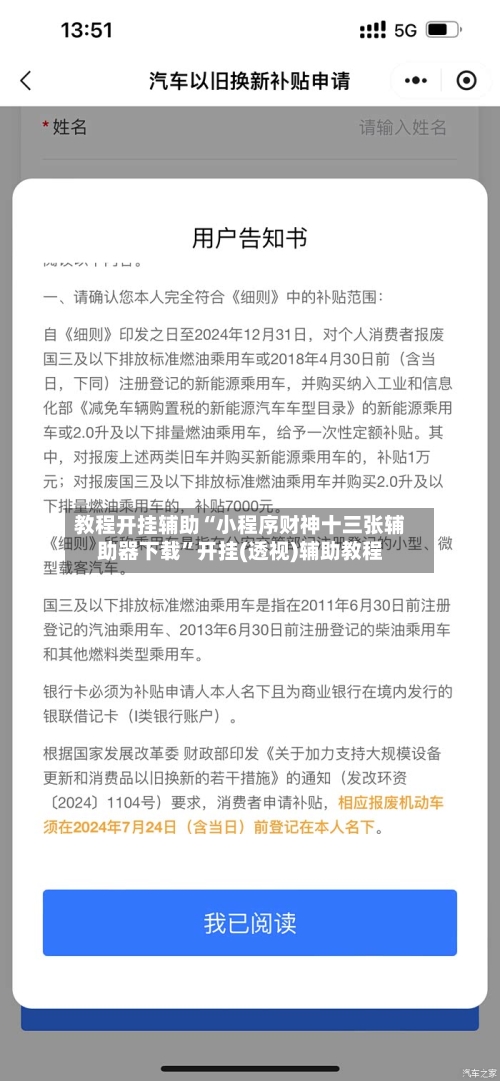 教程开挂辅助“小程序财神十三张辅助器下载”开挂(透视)辅助教程
