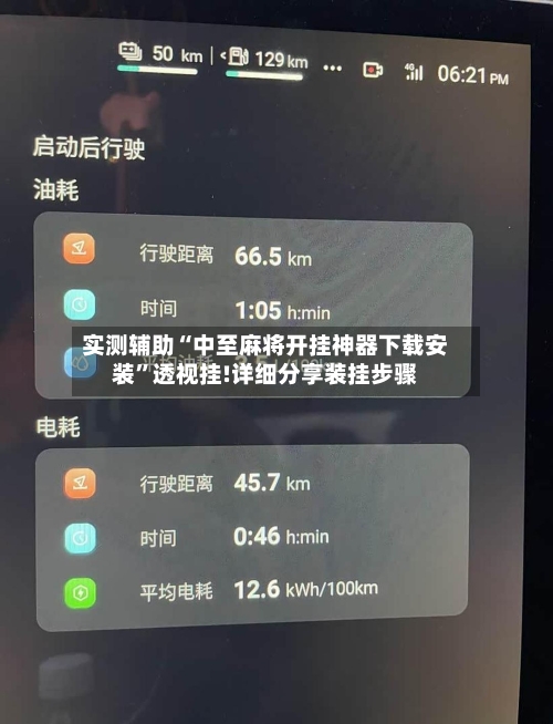 实测辅助“中至麻将开挂神器下载安装	”透视挂!详细分享装挂步骤-第2张图片
