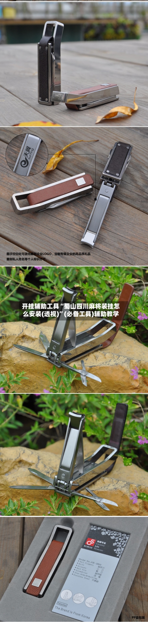 开挂辅助工具“蜀山四川麻将装挂怎么安装(透视)”(必备工具)辅助教学