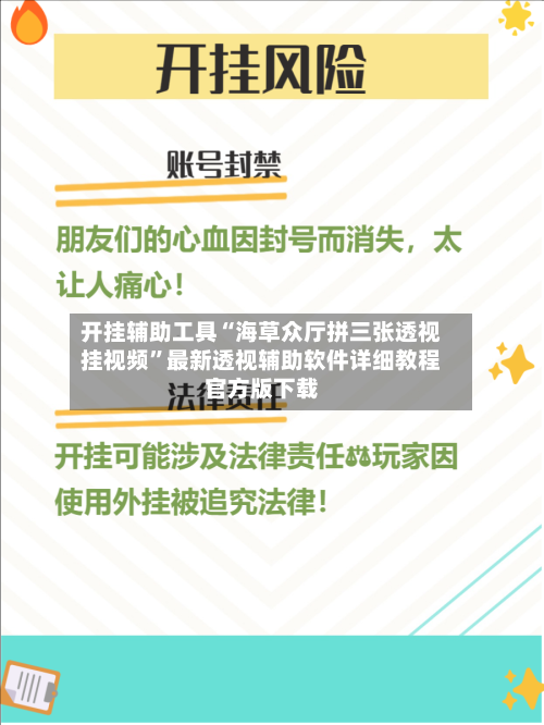 开挂辅助工具“海草众厅拼三张透视挂视频”最新透视辅助软件详细教程官方版下载-第2张图片