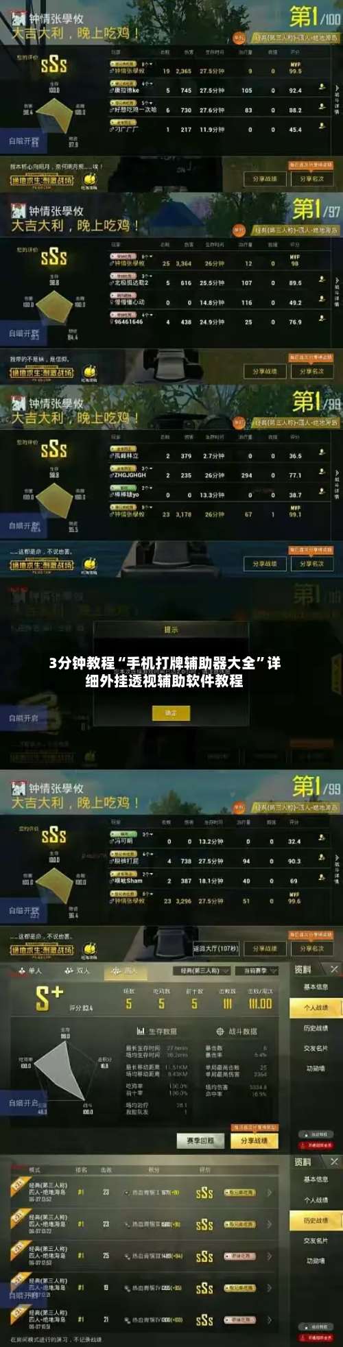 3分钟教程“手机打牌辅助器大全”详细外挂透视辅助软件教程