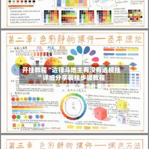 开挂教程“边锋斗地主有没有透视挂	”详细分享装挂步骤教程-第2张图片