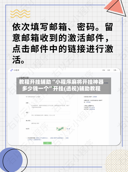 教程开挂辅助“小程序麻将开挂神器多少钱一个”开挂(透视)辅助教程