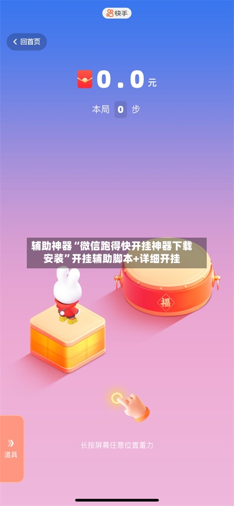 辅助神器“微信跑得快开挂神器下载安装	”开挂辅助脚本+详细开挂-第2张图片