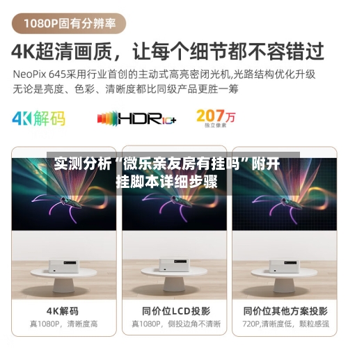 实测分析“微乐亲友房有挂吗”附开挂脚本详细步骤