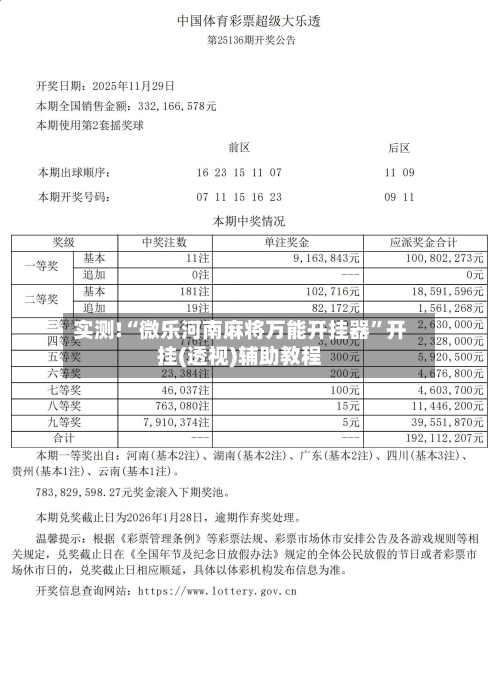 实测!“微乐河南麻将万能开挂器”开挂(透视)辅助教程