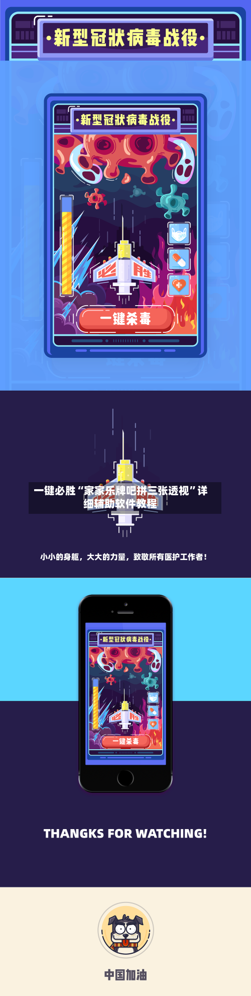 一键必胜“家家乐牌吧拼三张透视”详细辅助软件教程