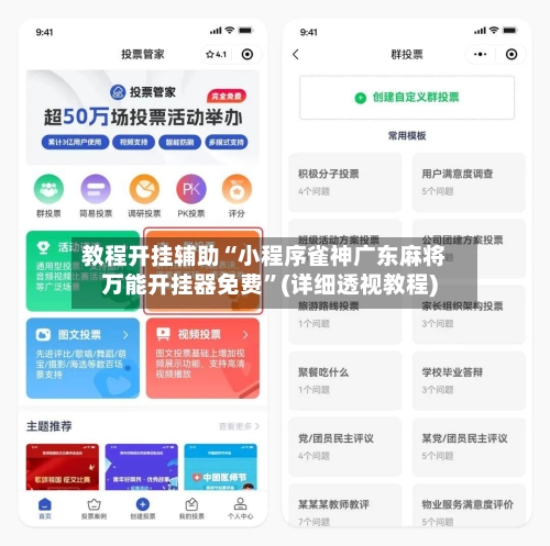 教程开挂辅助“小程序雀神广东麻将万能开挂器免费”(详细透视教程)-第2张图片