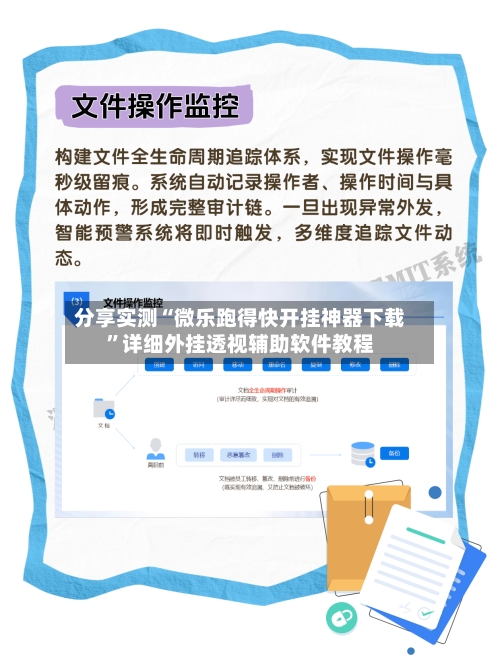 分享实测“微乐跑得快开挂神器下载”详细外挂透视辅助软件教程