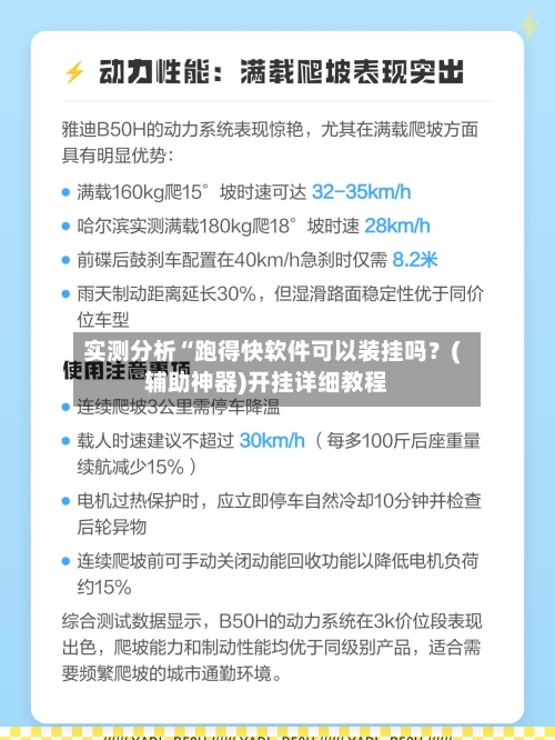 实测分析“跑得快软件可以装挂吗?(辅助神器)开挂详细教程-第3张图片