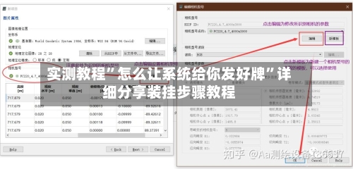 实测教程”怎么让系统给你发好牌”详细分享装挂步骤教程-第2张图片