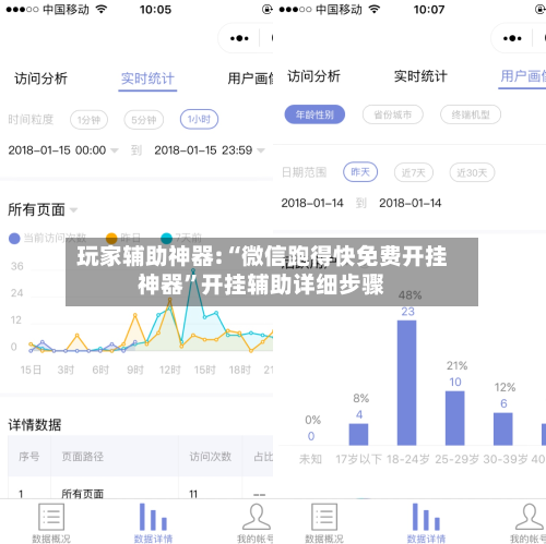 玩家辅助神器:“微信跑得快免费开挂神器”开挂辅助详细步骤-第2张图片