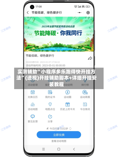 实测辅助”小程序多乐跑得快开挂方法	”(透视)开挂辅助脚本+详细开挂安装教程-第3张图片