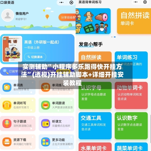 实测辅助	”小程序多乐跑得快开挂方法”(透视)开挂辅助脚本+详细开挂安装教程-第2张图片