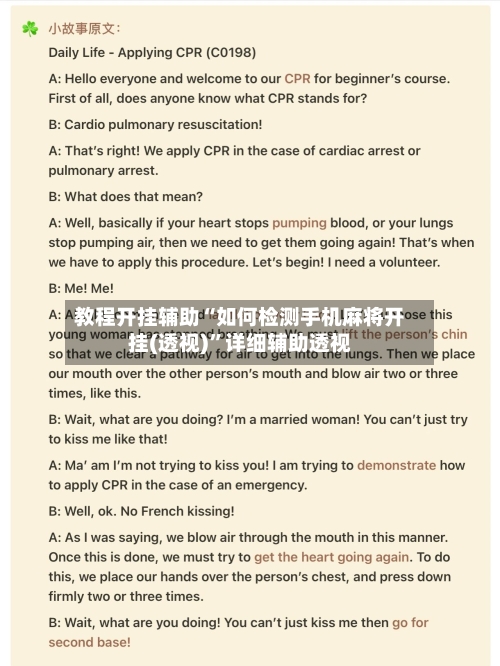 教程开挂辅助“如何检测手机麻将开挂(透视)”详细辅助透视-第2张图片